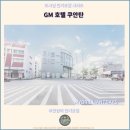 GM호텔 | 쿠안탄 여행: 꼭 가봐야 할 GM 호텔 쿠안탄 후기