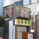 이스테이션PC방 이미지