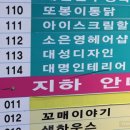 대명인테리어 - 송파구 백제고분로22길 36 | 대명인테리어