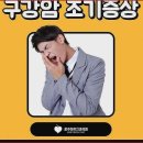 광주웰치과의원 | 치과 공포증 극복 후기광주하트치과의원