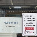 할렐루야 농장 | [파주]볶음밥까지 완벽한 오리 주물럭&amp;로스 맛집 파주 초원오리농장