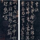 서예가 열전(19) 조선 후기－원교 이광사(下)