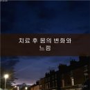 흥재침구과한의원 이미지