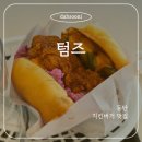 텀즈 | 수제 치킨버거 맛집 텀즈(THUMBS) 후기｜내슈빌 핫 치킨버거 솔직 리뷰