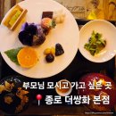 강남명인한의원 | 종로 더쌍화 본점 동대문역 종로5가 한의원 카페 황실홍삼쌍화