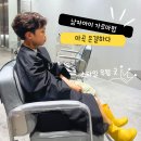 남아가르마펌 남자머리 잘하는 은결하다 마곡 미용실 남아펌 후기