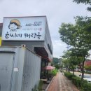 군산해장국 이미지