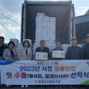 정동농협농산물산지유통센터 이미지