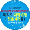 ok주유소 이미지