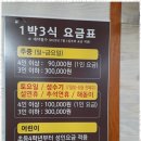 오렌지 민박 이미지