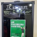 스마트골프아카데미 송도 | 평택세교동골프레슨 JK골프아카데미 1:1원포인트 레슨맛집 초보자들에 맞춤인 골프 레슨 추천