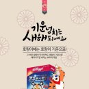 호랑이기운