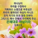 샬롬 Daum카페