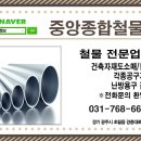 중앙종합철물 - 중구 다산로46길 35-6 | 중앙종합철물