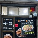 이거닭 이미지