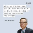 이인영 원내대표의 교섭단체연설과 주진형 전 대표의 촌철살인 이미지