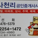 일사천리공인중개사사무소 이미지