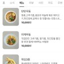 [전주_효자동] 경찰청 근처 자가제면 우동맛집 ‘형제면소’ 솔직후기