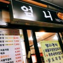엄니식당 이미지