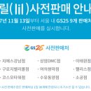 지에스25 여의쌍마점 이미지