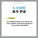 공사용 임시 진출입로 - 군포시 부곡동 | 공사용 임시 진출입로