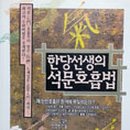 석문 이미지