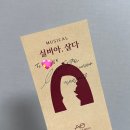 이담펫 | 가짜 웃음으로 도배돼버린 하루 (2024년 3월)