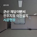 주식회사 채담