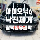 하나특수광택 | 울산광택 아이오닉6 유리막코팅 블랙 차량의 깊은 반사광을 완성하다