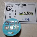 삼촌떡볶이 이미지