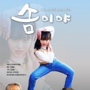 솜이랑 이미지