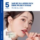 다비치안경영종