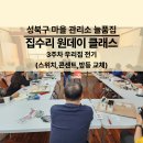 우리집관리소