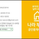샤르망공인중개사사무소 이미지