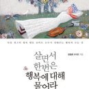행복을전해주는책