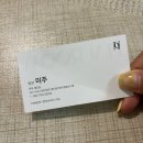 대구 수성구 미용실 하우룸헤어 범어점 매직 후기 ft.미주 팀장