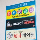 보늬테이블 이미지