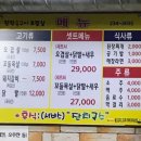 장작(초벌)구이오겹살 이미지