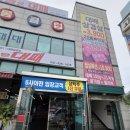 홈마트 가좌점