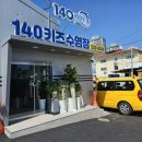 140 키즈 수영장 오류점 이미지