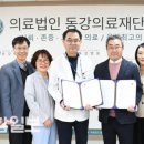 의료법인 동강의료재단 이미지