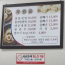 금성칡냉면 - 광산구 첨단중앙로152번길 5-6 | 금성칡냉면