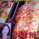 편스토랑 김재중 엄마 1억김치 뉴레시피 이미지