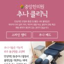봉화한의원 이미지