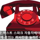 대구성서밧데리할매 이미지