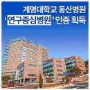 배진곤 교수, 고위험 임신 명의의 모든 것! 동산병원 진료 후기 총정리