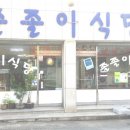 졸졸이식당 네이버블로그