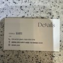 청주남자머리 실력 좋은 디테일즈 청주송절봉명점 다녀온 후기