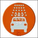 서울오토셀프세차장 이미지
