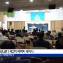 이선교 CTS뉴스
